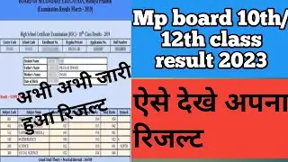 Mp Board 10th/12th class result 2023