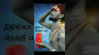 திருநீற்றை எப்படி அணிவது🙏திருநீறு பூசுவதால் ஏற்படும் மகிமைகள் என்ன தெரியுமா #shorts #short #viral#om