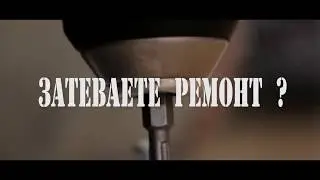 За минуту о Нас!