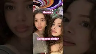 How to do makeup like the Kalogera sisters @KalogeraSisters 