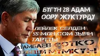 Аудио кабарлар 06 05 20