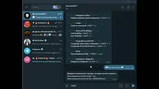 Магазин телеграм