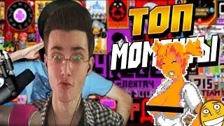 ХЕСУС СМОТРИТ: Топ Моменты с Twitch | Голая Алиса на Pixel Battle 2018. РЕАКЦИЯ ДЕДА.