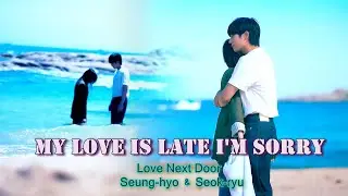 엄마친구아들[MV] / Love Next Door  -  후회 ver.
