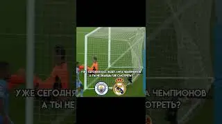 🎦ПРЯМАЯ ТРАНСЛЯЦИЯ МАТЧА ПО ССЫЛКЕ В ОПИСАНИИ👉