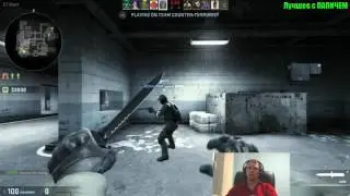 Папич тащит в КС, гайд ОФИС, evilarthas  CS:GO , ПАПАНЯ В СОЛЯНОТОРИЙ катает в КС