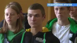 Подведение итогов