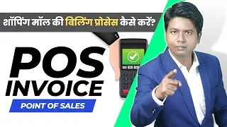 Point of Sale Invoice 🧾 in Tally Prime | POS Invoice in Hindi