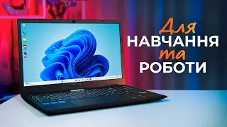 Ноутбук для ОФІСУ та НАВЧАННЯ – Prologix M15-722