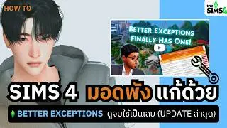 Fix Broken Mods! Sims 4 using Better Exceptions v3.17, Learn How to Use It Instantly (2026) 🧰 | T...