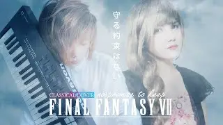 No Promises to Keep (Final Fantasy VII Rebirth) | Classical Cover by JYU & KEITA
