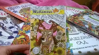 ОБЗОР НА РАСКРАСКУ АНТИСТРЕСС 