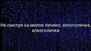 Артур Пирожков - Алкоголика караоке