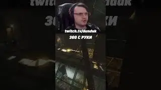 С прыжка кортиком в 360 NO SCOPE MOVIE  #escapefromtarkov #tarkov #EFT #tarkovclips #Twitch #dunduk