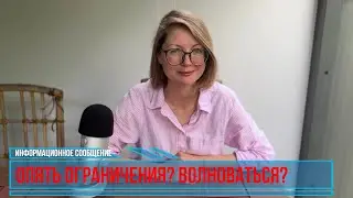 Ограничения на образовательную иммиграцию. Сообщение.