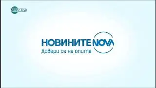 Новините на NOVA интро 1 (2023)