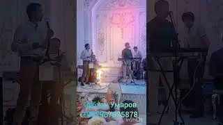 Субхон Умаров Бихишти ман бахори ман