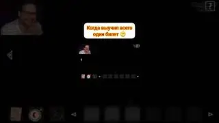 Куплинов на экзамене 😁