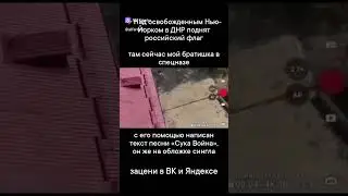 ⚡️Над освобожденным Нью-Йорком в ДНР поднят российский флаг