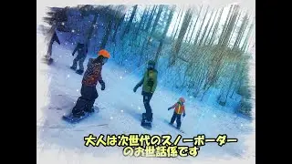 本格ゲレンデデビューの姉弟　ハンターマウンテン