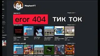 18+ ИГРЫ РОБЛОКС ПОЛНЫЙ ТРЕШ