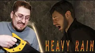 ЖЕСТОКОЕ ЗАДАНИЕ. Heavy Rain ~6