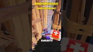 ЗРЯ БЫКАНУЛ 