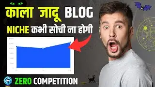 Unique Blog Niche Idea किसी को नहीं पता | Zero Competition