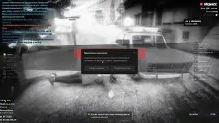 Majestic RP 4 сервер | По стояли у семейного дома...