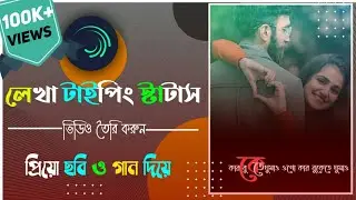 Text typing status video editing in Alight motion || Typing status video editing || Hasan Editz