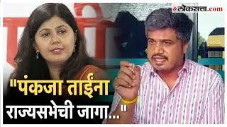 Rohit Pawar on Pankaja Munde: पंकजा मुंडेंना राज्यसभेची खासदारकी? रोहित पवार काय म्हणाले?