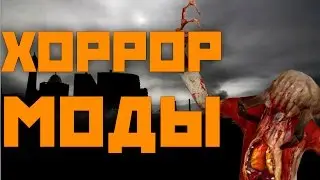 Топ 5 страшных модов для Half-Life
