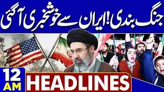Iran-US Islamabad Talks | Dunya News Headlines 12:00 AM | 11 April 2026