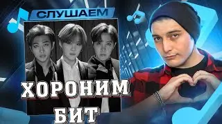 BTS Cypher PT.3: KILLER (ft. Supreme Boi) I РЕАКЦИЯ