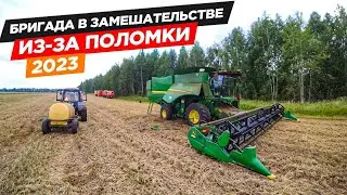 Что с комбайном John Deere S670i !? Сыпется горох на землю под днищем во время уборки.