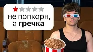 I visited the worst cinemas in Belarus