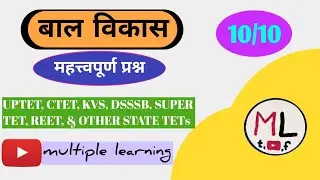 Child Development & Pedagogy|Manovigyan Top–10 Questions🔥|CTET| MCQ|
