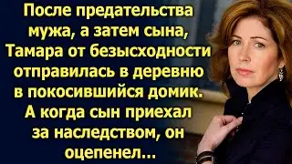 Тамара от безысходности уехала в деревню, а когда к ней приехал сын…