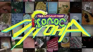 Твій Бог Сьогодні П'яний - Голос Пітона АЛЬБОМ
