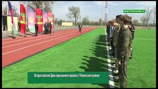 В Тбилисском районе прошёл Всероссийский День призывника