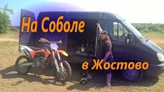 Покатушки в Жостово (Соболь в прокат)