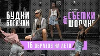 5 ДНЕЙ АДОВЫХ СЪЕМОК! Мой бренд, шопинг в Москве, поездка в Тбилиси и грузинские дизайнеры | ВЛОГ