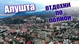 Crimea. Alushta. ALL INCLUSIVE. Review Golden Resort.Holidays in Crimea 2019