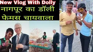 New Vlog with Dolly | Nagpur ka fous chaiwala