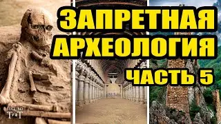 Запретная археология часть 5 - древние дороги и мегалиты древности