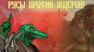 РУСЫ ВАМ НЕ DARK SOULS
