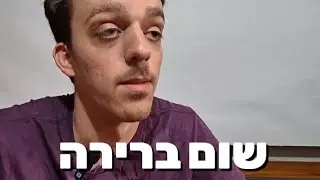 מתי צריך להשתמש בהגנה עצמית?