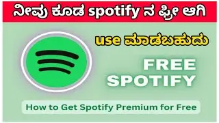 Spotify premium / How to get Spotify premium for free in kannada / How to use Spotify for free /