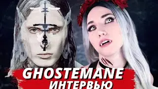 GHOSTEMANE ИНТЕРВЬЮ FAST FOOD MUSIC| РЕАКЦИЯ ВАМПИРА