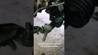 Как меняют пыльник без демонтажа ШРУСа. 